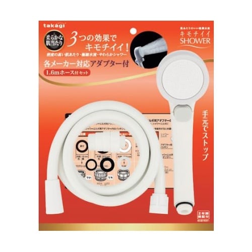 キモチイイシャワピタホースセットWS J