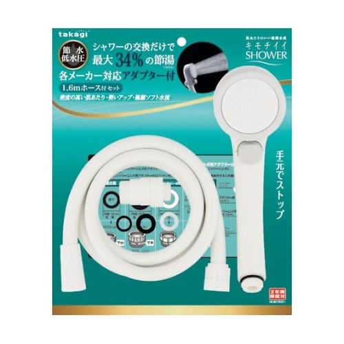 キモチイイシャワピタホースセットWT J