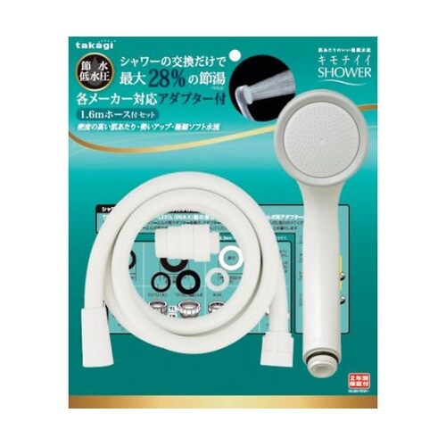 キモチイイシャワーホースセットWT JS
