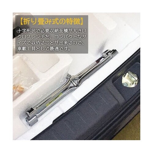 KDR 自在クロスレンチ 14x17x1