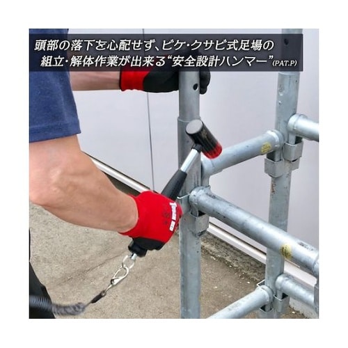 極匠 足場・仮設安全ハンマー 0.85k