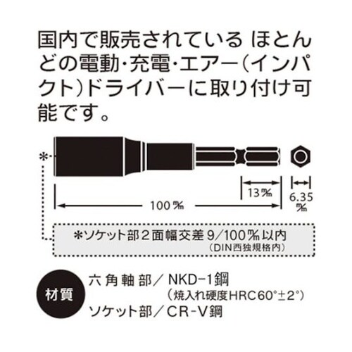 KOSEI セミロングソケットビット 2
