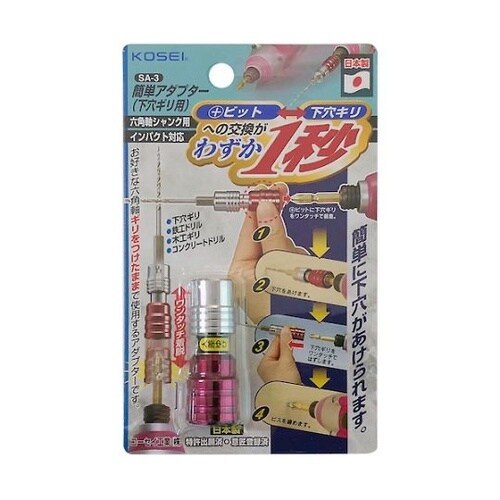 KOSEI 簡単アダプター(カラー識別仕