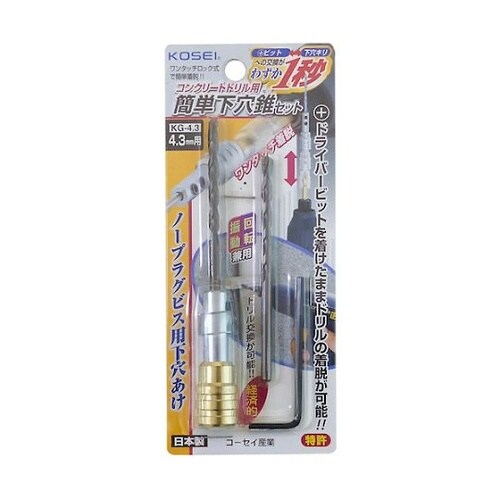 KOSEI コンクリートドリル用簡単下穴