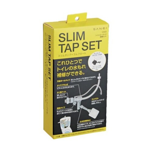 トイレロータンク修繕セット V56S