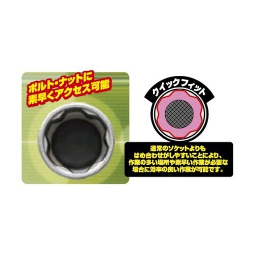 インパクト用プロテクター付クイックフィッ