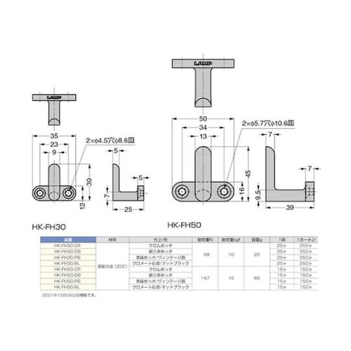 (110037668)HK−FH50−P