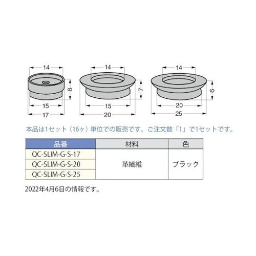 (200051263)QC−SLIM−G