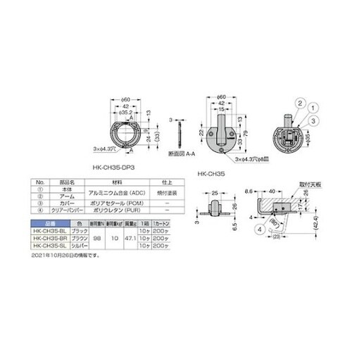 (110037830)HK−CH35−S