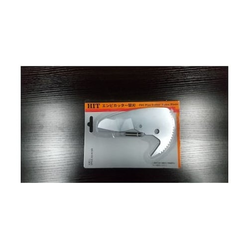 エンビカッター替刃 VPCC 63−H