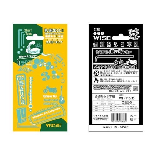 価値ある3本組 スタビー六角レンチ(4/