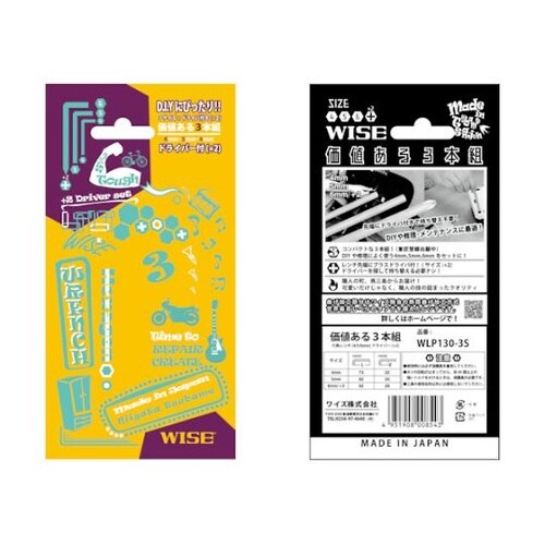 価値ある3本組 六角レンチ(4/5/6m