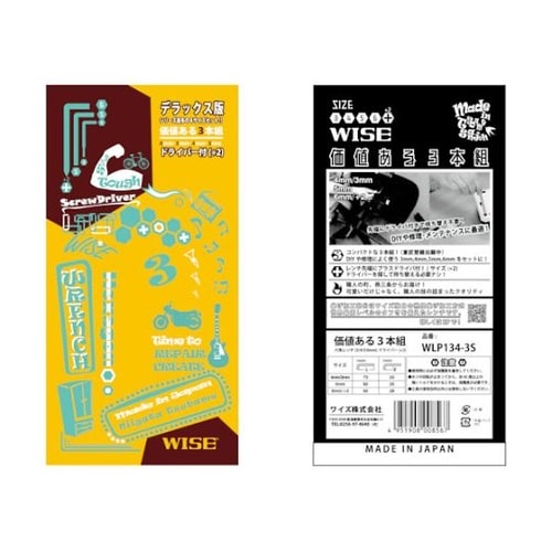 価値ある3本組 六角レンチ(3/4/5/