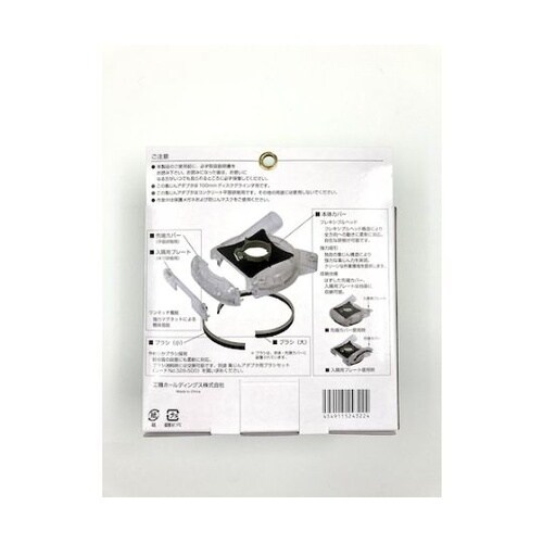 集じんアダプタ(カップホイール用)100