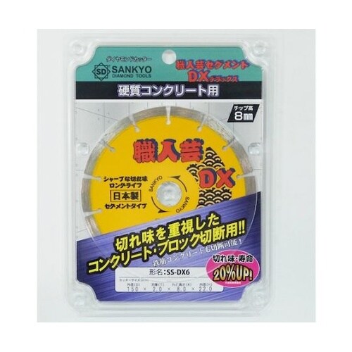 職人芸DXセグメント 硬質コンクリート・