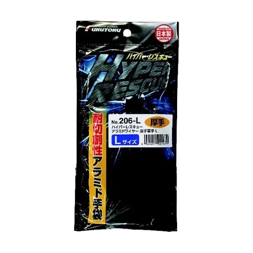 #206−L 厚手アラミドワイヤー手袋