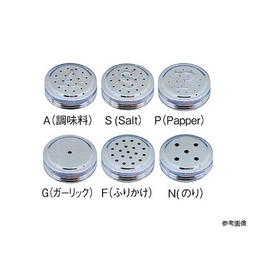 IK 18−8調味缶 特中 にんにく G