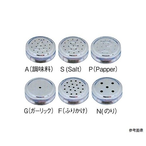 メロディー 18−8調味缶 大 しお S