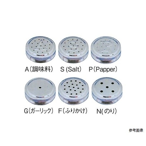 メロディー 18−8調味缶 大 こしょう