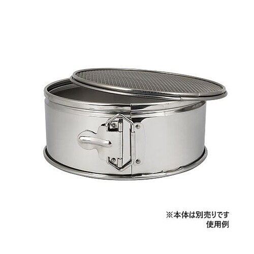 18−8 ワンタッチうらごし用替アミ 2