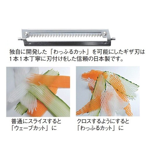 わっふるサラダピーラー A−76736