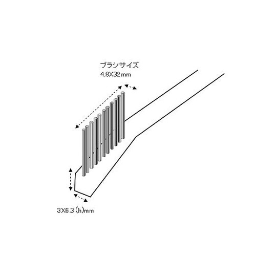 4.8x32mm 耐静電ブラシ(馬毛)