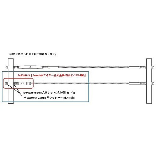 6mm/M8 ワイヤー止め金具(右ねじ/