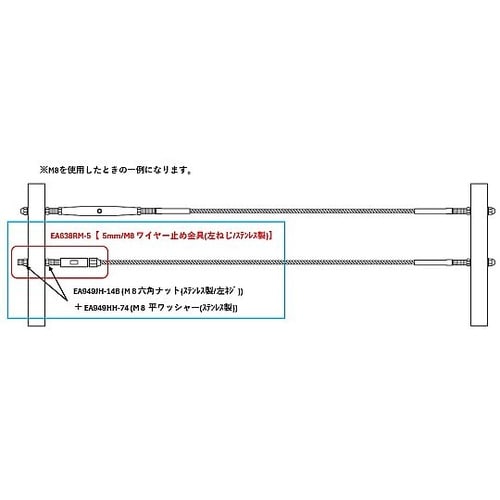 5mm/M8 ワイヤー止め金具(左ねじ/