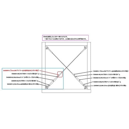 6mm/M8 ワイヤー止め金具(左ねじ/