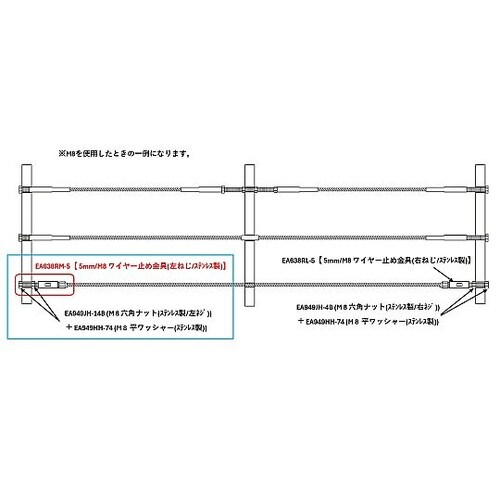 6mm/M8 ワイヤー止め金具(左ねじ/