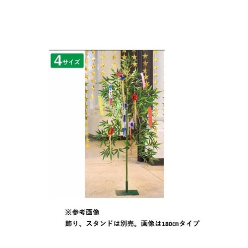 七夕 笹 デラックスバンブーツリー 22