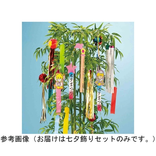七夕飾りセット(こより付き) 箱入り ※