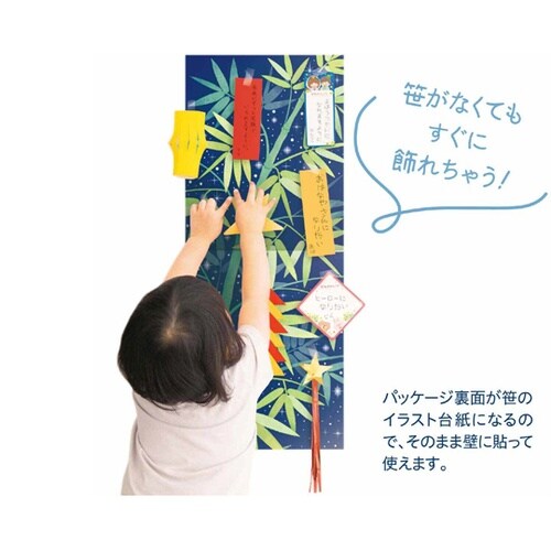 七夕セット 壁用 S 35−6−4−1