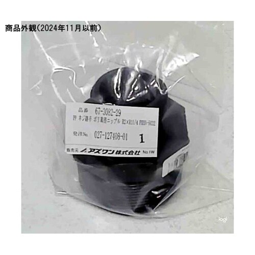 PP ネジ継手 ポリ異径ニップル R2×