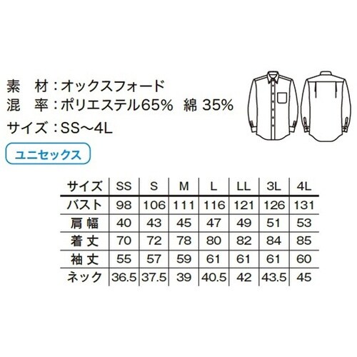 オックスフォード長袖シャツ FB4510