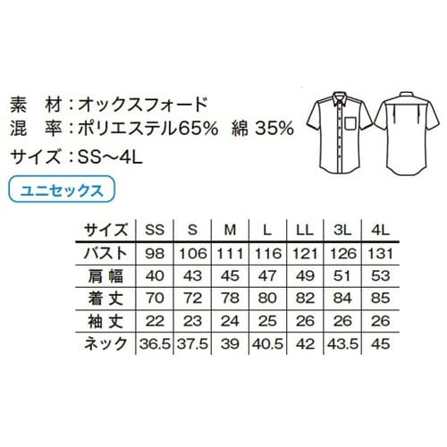 オックスフォード半袖シャツ FB4511