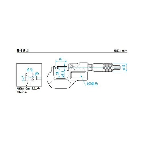 0− 25mm マイクロメーター(デジタ