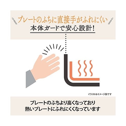 AC100V/1300W ホットプレート