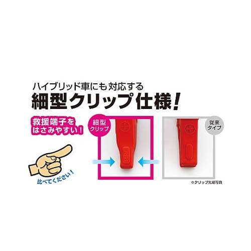 100A/5.0m ブースターケーブル