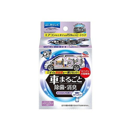 自動車用除菌・消臭剤(ミニバン・大型車用