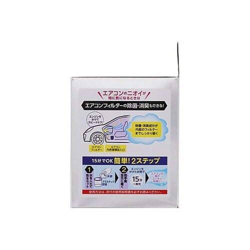 自動車用除菌・消臭剤(ミニバン・大型車用