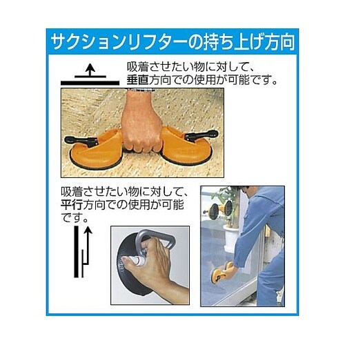 60kg サクションリフター EA950