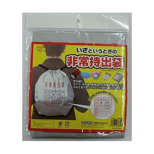 390x450mm 非常用持出袋 EA9