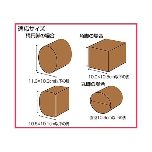 119x108x 57mm 角型足キャッ
