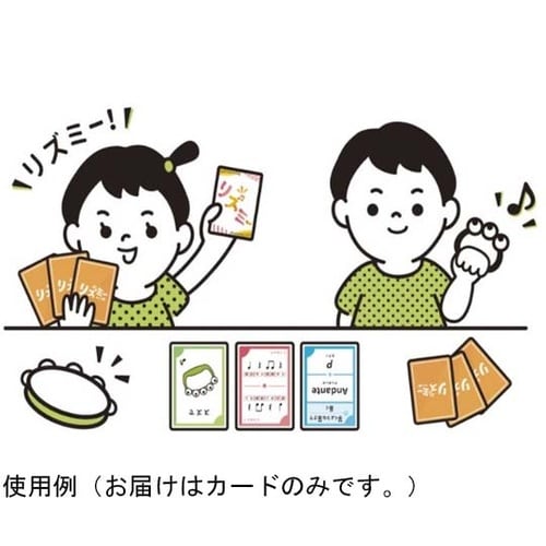 リズム遊びカードゲーム リズミー