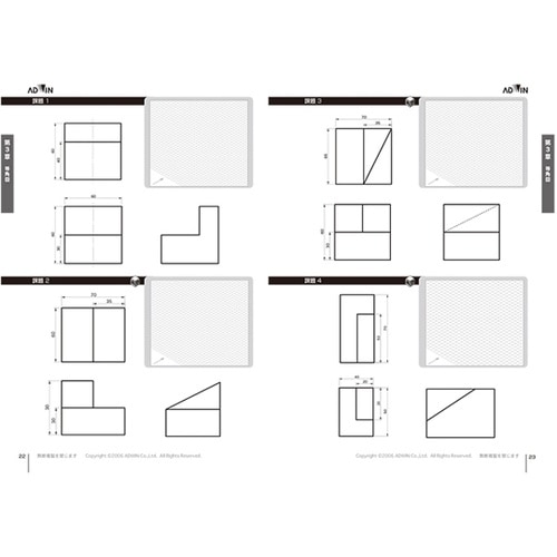 製図訓練用実体模型セット ワークブック