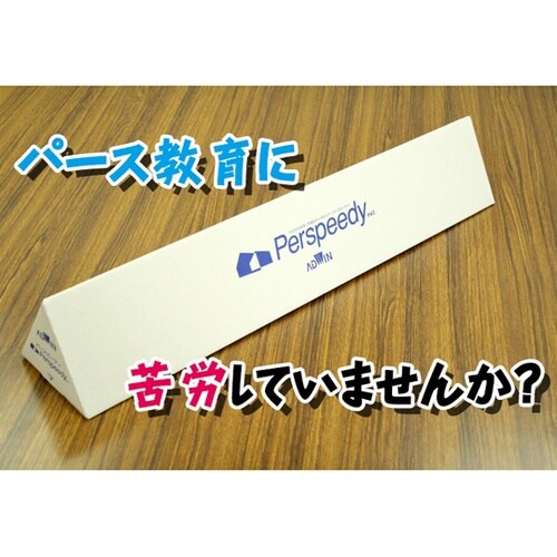 サクサク作図!手描きパースキット「Per