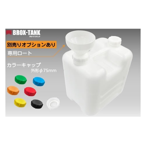 BROX−TANK(ブロックスタンクPE