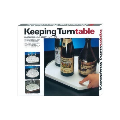 回転カルコ収納ターンテーブル #1316