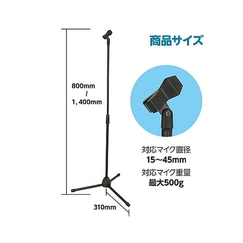 床置マイクスタンド 91885